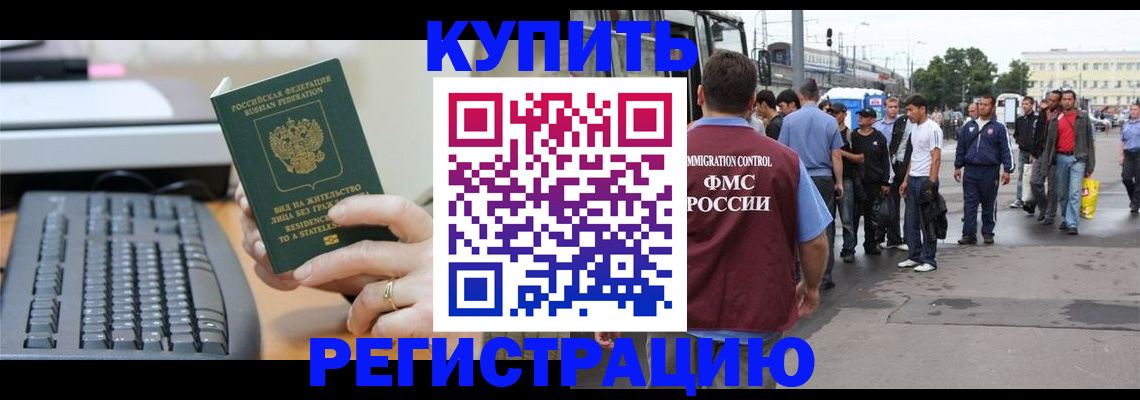 временная регистрация гарантия в Невинномысске