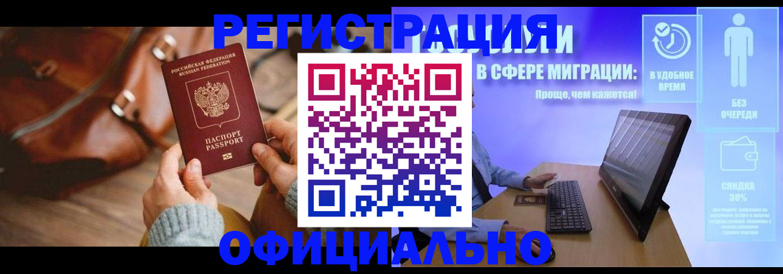 временная регистрация надежно в Невинномысске