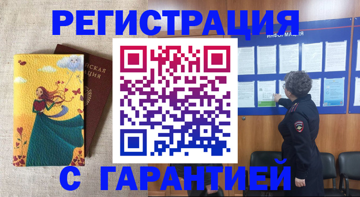 прописка в Невинномысске