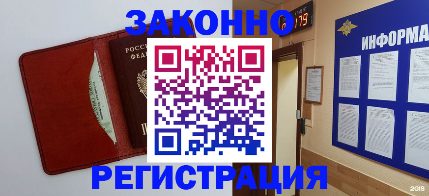 прописка законно в Невинномысске