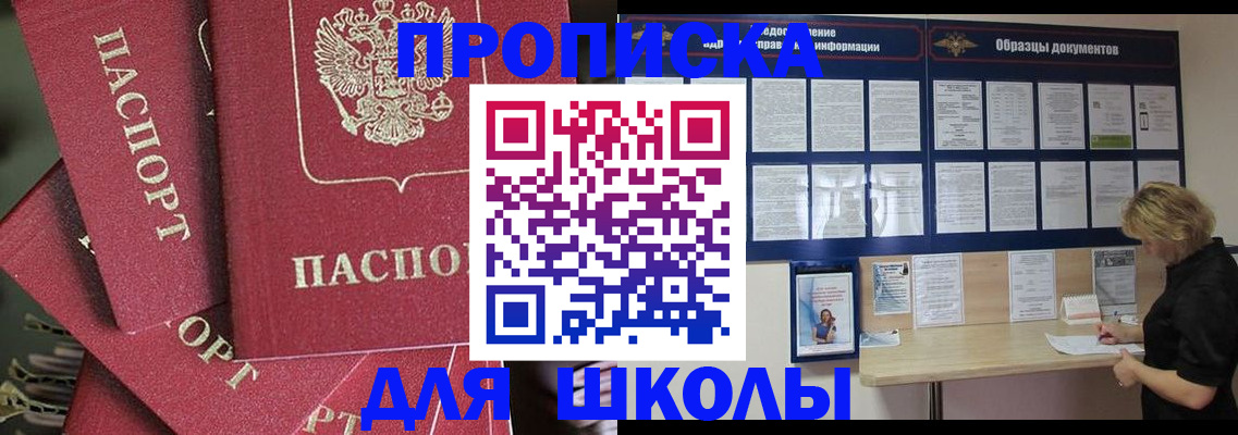 прописка регистрация в Невинномысске