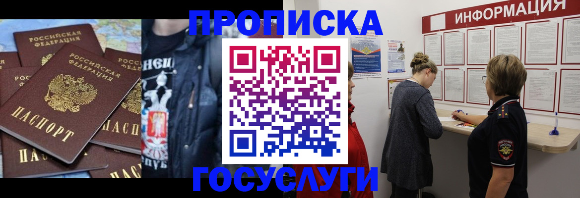 временная регистрация адрес в Невинномысске